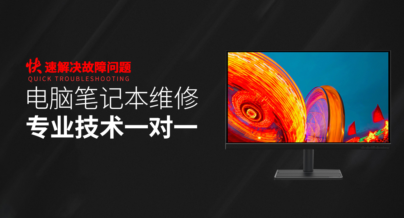 永安华硕售后笔记本维修